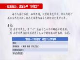 部編版語文四上第一單元 推薦一個(gè)好地方（課件）C案
