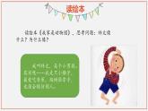 部编版语文四上第二单元 小小“动物园”（课件）C案