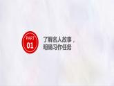 部编版语文四上第三单元 写观察日记（课件）C案