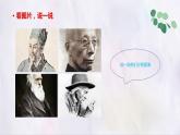 部编版语文四上第三单元 写观察日记（课件）C案