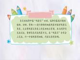 部编版语文四上第三单元 写观察日记（课件）C案