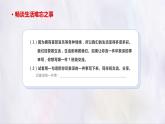 部编版语文四上第五单元 生活万花筒（课件）C案