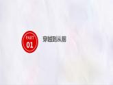 部编版语文四上第七单元 写信（课件）C案