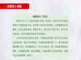 部编版语文四上第七单元 写信（课件）C案