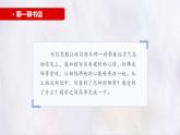 部编版语文四上第七单元 写信（课件）C案