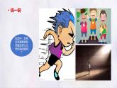 部编版语文四上第八单元 我的心儿怦怦跳（课件）C案