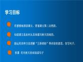 6 《秋天的雨》教学PPT