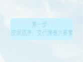 部编版语文四上第5单元：生活万花筒（课件）