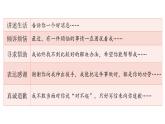 部编版语文四上第7单元：写信（课件）