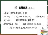 部编版语文四年级下册：期末模拟测试卷（二）讲解PPT