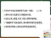 部编版语文四年级下册：期末模拟测试卷（七）讲解PPT