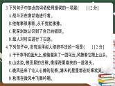 部编版语文四年级下册：期末模拟测试卷（三）讲解PPT