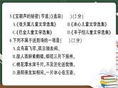 部编版语文四年级下册：期末模拟测试卷（三）讲解PPT