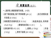 部编版语文四年级下册：期末模拟测试卷（四）讲解PPT