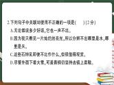 部编版语文四年级下册：期末模拟测试卷（四）讲解PPT