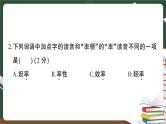 部编版语文四年级下册：期末模拟测试卷（五）讲解PPT