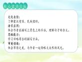 【核心素养】1《草原》课件+教案+音视频素材+课文朗读