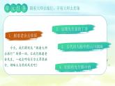 【核心素养】1《草原》课件+教案+音视频素材+课文朗读
