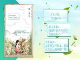 【核心素养】1《草原》课件+教案+音视频素材+课文朗读