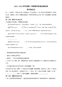 湖南省岳阳市华容县2023-2024学年统编版四年级下册期末考试语文试卷（原卷版+解析版）