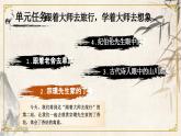 【核心素养】2《丁香结》课件+教案+音视频素材+课文朗读
