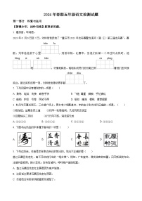 重庆市垫江县2023-2024学年统编版五年级下册期末考试语文试卷（原卷版+解析版）