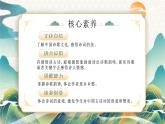 【核心素养】3《古诗词三首》课件+教案+音视频素材+课文朗读