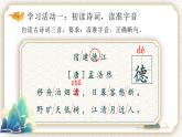 【核心素养】3《古诗词三首》课件+教案+音视频素材+课文朗读
