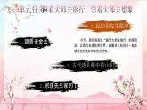 【核心素养】4《花之歌》课件+教案+音视频素材+课文朗读