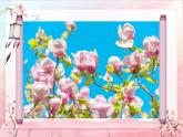 【核心素养】4《花之歌》课件+教案+音视频素材+课文朗读