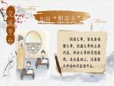 【核心素养】《语文园地一》课件+教案+音视频素材+课文朗读