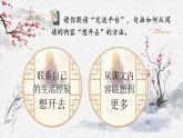 【核心素养】《语文园地一》课件+教案+音视频素材+课文朗读