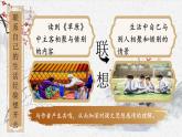 【核心素养】《语文园地一》课件+教案+音视频素材+课文朗读