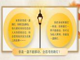 【核心素养】习作一《变形记》课件+教案+音视频素材