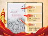 【核心素养】5《七律·长征》课件+教案+音视频素材+课文朗读