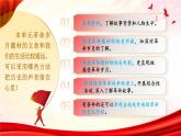 【核心素养】5《七律·长征》课件+教案+音视频素材+课文朗读