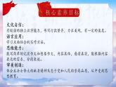 【核心素养】6《狼牙山五壮士》课件+教案+音视频素材+课文朗读