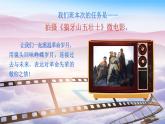【核心素养】6《狼牙山五壮士》课件+教案+音视频素材+课文朗读