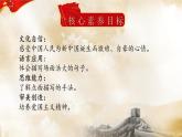 【核心素养】7《开国大典》课件+教案+音视频素材+课文朗读