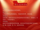 【核心素养】8《灯光》课件+教案+音视频素材+课文朗读