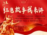 【核心素养】8《灯光》课件+教案+音视频素材+课文朗读