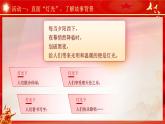 【核心素养】8《灯光》课件+教案+音视频素材+课文朗读