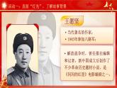 【核心素养】8《灯光》课件+教案+音视频素材+课文朗读