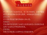 【核心素养】9《我的战友邱少云》课件+教案+音视频素材+课文朗读
