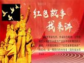 【核心素养】9《我的战友邱少云》课件+教案+音视频素材+课文朗读