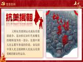 【核心素养】9《我的战友邱少云》课件+教案+音视频素材+课文朗读
