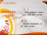 【核心素養(yǎng)】《語文園地二》課件+教案+音視頻素材