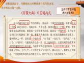 【核心素養(yǎng)】《語文園地二》課件+教案+音視頻素材