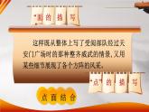 【核心素養(yǎng)】《語文園地二》課件+教案+音視頻素材