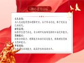 【核心素养】《口语交际：演讲》课件+教案+音视频素材